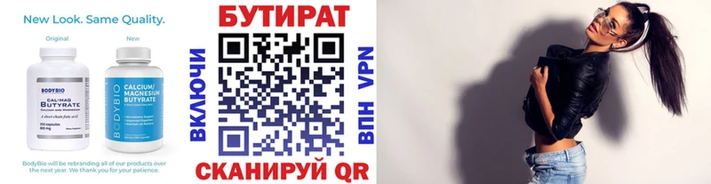 Бутират жидкий экстази  Байкальск 