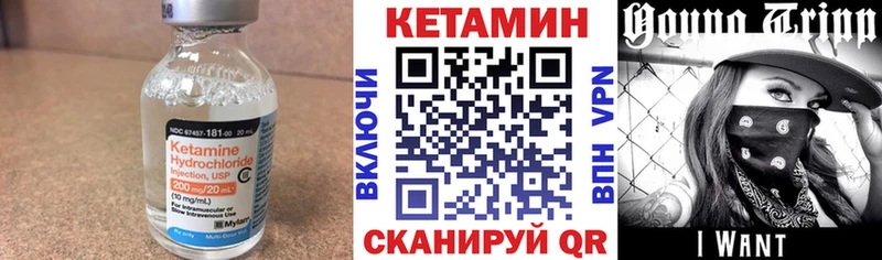 КЕТАМИН VHQ  купить наркоту  Байкальск 